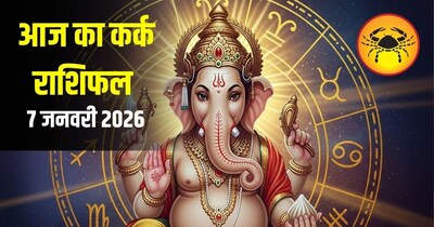 7 जनवरी कर्क राशिफल 
