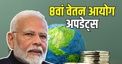 होली से पहले कर्मचारियों को बड़ा तोहफा? DA बढ़ोतरी पर सरकार का संकेत.