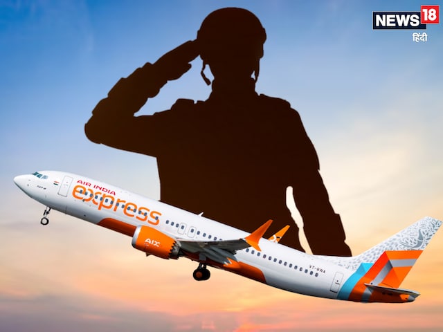  एयर इंडिया एक्सप्रेस का बड़ा तोहफा, सैनिकों को फ्लाइट पर 50% तक छूट