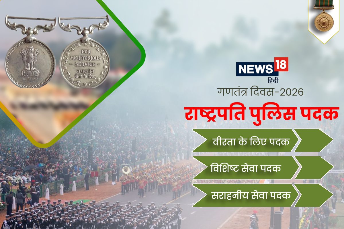 गणतंत्र दिवस 2026: क्या है गैलेंटरी मेडल किन वीरों को मिलता है यह सम्मान कितना मिलता है ईनाम