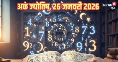दैनिक अंक ज्योतिष 26 जनवरी 2026