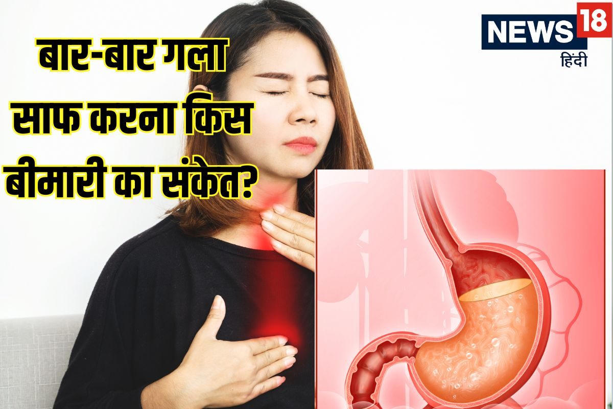 गले की खराश सिर्फ कफ नहीं, बार-बार खखारना इस जानलेवा बीमारी का संकेत, यूएस डॉक्टर ने दी चेतावनी