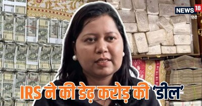 UPSC IRS Officer, UPSC, upsc exam, Meet 2016 batch, Prabha Bhandari: कौन हैं प्रभा भंडारी?