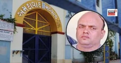 अहमदाबाद जेल