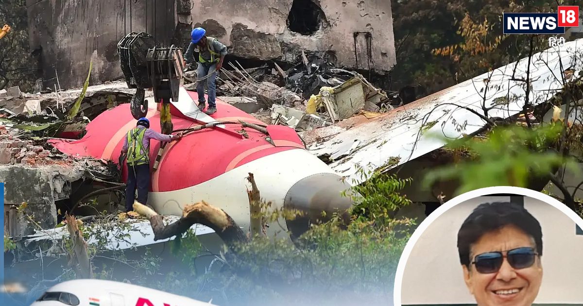 Air India AI171 Plane Crash: पहले से ही थीं प्‍लेन में दिक्‍कतें, पायलट को दी क्लीन चिट; अमेरिकी जांच एजेंसी ने खोली बोईंग की पोल