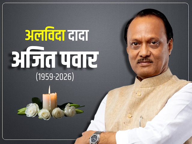 अजित पवार के निधन पर शरद क्यों हुए अस्पताल में एडमिट, शिंदे ने क्या मांग की?