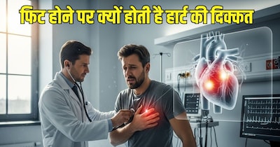 तंदुरुस्त व्यक्ति को हार्ट अटैक क्यों आता है.