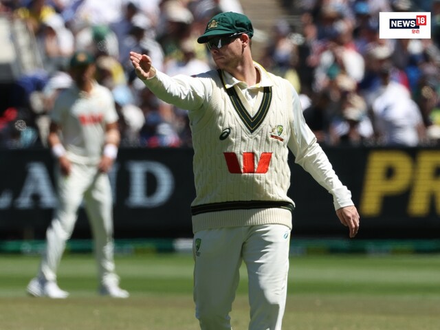 सिडनी में टूट गई 137 साल पुरानी परंपरा, स्टीव स्मिथ ने बदला इतिहास