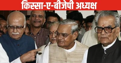 अटल बिहारी वाजपेयी, लालकृष्ण आडवाणी और भैरों सिंह शेखावत एक फ्रेम में.