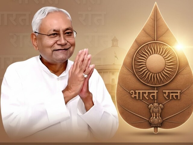 Bharat Ratna: क्या जीवित रहते हुए भारत रत्न मिल सकता है? इसके लिए क्या ...