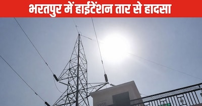 20 Electrocuted in Bharatpur as High-Tension Line Snaps, Villagers Blame Negligence