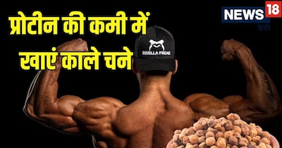 Black Chickpeas: Muscle Elixir, Protein Powerhouse. Learn the Right Way to Eat Them!