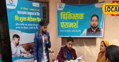 आपका डॉक्टर आपके द्वार 