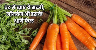 गाजर के फायदे