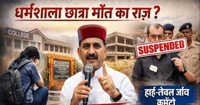 Dharamshala Ragging Death: High-Level Probe Ordered, Culprits Face Strict Action