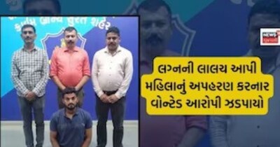 चित्रकूट में शादी का लालच देकर अपहरण, सूरत में ली पनाह