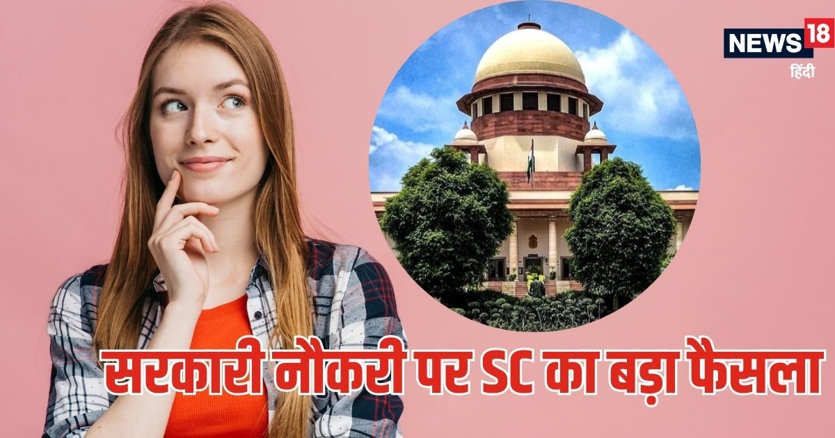 GEN, SC, ST, OBC आरक्षण पर सुप्रीम कोर्ट का फैसला, सरकारी नौकरियों पर क्‍या पड़ेगा असर?