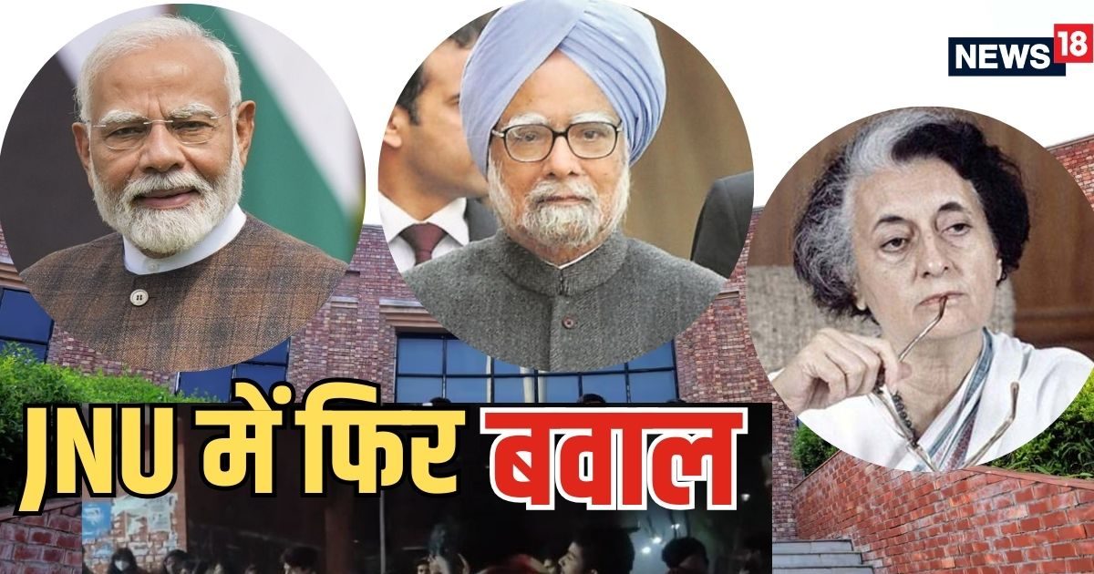 इंदिरा से लेकर मनमोहन तक..अब पीएम मोदी..JNU में कब-कब हुआ प्रधानमंत्रियों का विरोध?