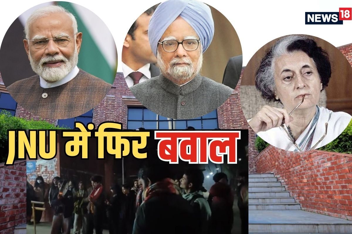 इंदिरा से लेकर मनमोहन तकअब पीएम मोदीJNU में कब-कब हुआ प्रधानमंत्रियों का विरोध
