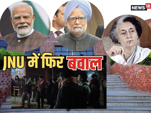 इंदिरा से लेकर मनमोहन तक..अब पीएम मोदी..JNU में कब-कब हुआ PM का विरोध?