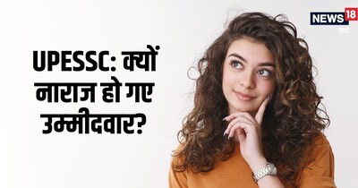 UPPSC, Sarkari Naukri, UPESSC Exam Canceled: असिस्‍टेंट प्रोफेसर की भर्तियां निरस्‍त.