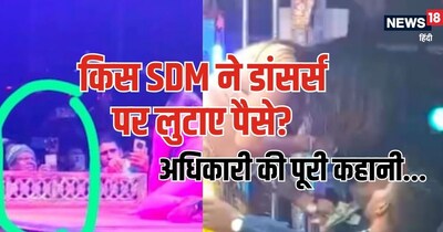 Viral dance Video, SDM Tulsiram gariyaband chhatisgarh: एसडीएम का वीडियो वायरल.