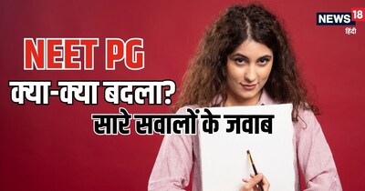 NEET, neet exam, neet pg, NEET PG Counselling Cut-off,  Cut-off percentile for NEET-PG,  NEET PG 2025 Counselling Round 3 Live Updates: नीट पीजी का कटऑफ में क्‍या क्‍या बदला?