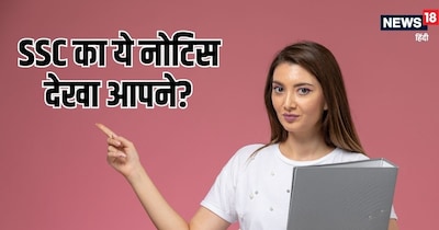 SSC CGL Tier 1, SSC exam, SSC Recruitment, SSC CGL Tier 1 Result: एसएससी सीजीएल टीयर 1 के रिजल्‍ट पर उठे थे सवाल.