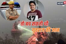 यूपी पुलिस में कैसे होता है सेलेक्‍शन, क्‍या दी जाती है स्‍विमिंग की ट्रेनिंग?