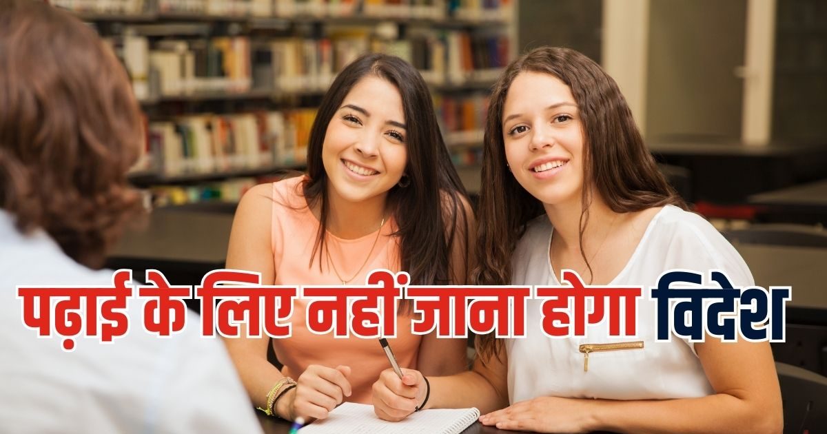 अब स्टूडेंट्स को नहीं जाना होगा UK, भारत में ही खुलेंगे ऑक्सफोर्ड, कैंब्रिज के कैंपस