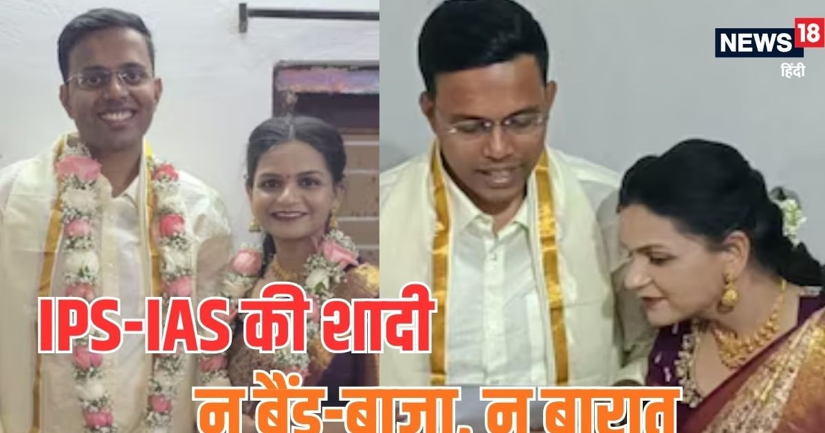 महिला DCP ने ट्रेनी आईएएस से कोर्ट में रचाया ब्‍याह, फोटोज हो गईं वायरल, कौन हैं ये IAS-IPS?