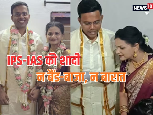 महिला DCP ने ट्रेनी आईएएस से कोर्ट में रचाया ब्‍याह, फोटोज हो गईं VIRAL