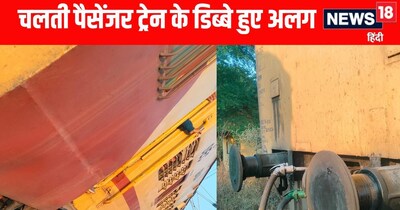 छिंदवाड़ा के पास चलती ट्रेन से तीन कोच अलग हुए.