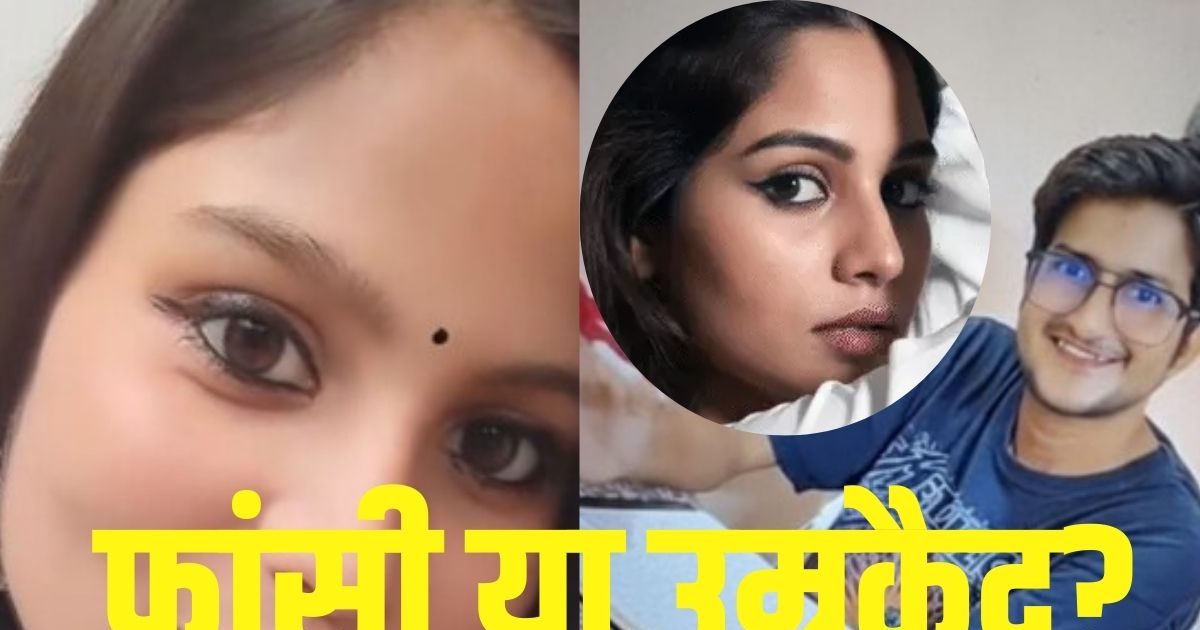 CCTV, घी, शराब और सिलेंडर, कैसे UPSC छात्र की हत्या में गर्लफ्रेंड हुई बेनकाब