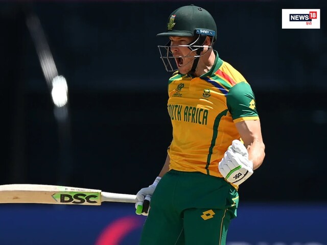 मिटेगा चोकर्स का दाग... मिलर ने बताया टी20 विश्व कप जीतने का सीक्रेट फॉर्मूला