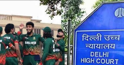 बांग्लादेश को क्रिकेट से बैन की मांग की याचिका दिल्ली हाईकोर्ट पहुंचीं