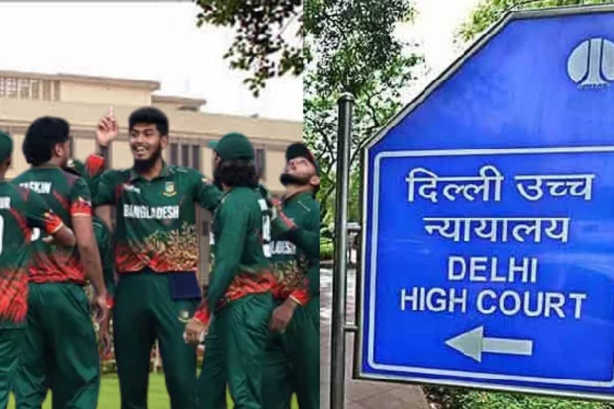 Court News: जज साहब बांग्लादेश को क्रिकेट से बैन कर दें जब PIL पहुंची कोर्ट तो जस्टिस बोले- ये कैसी याचिका है