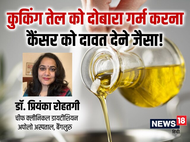 Reheating oil is like poison, dangerous chemical aldehyde can even cause cancer.