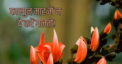 फाल्गुन माह क्या करें क्या न करें?