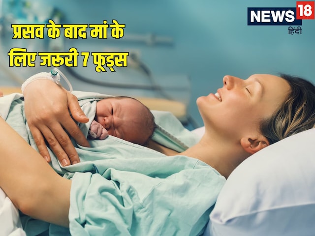 What to do for quick recovery after delivery? Eat these 7 things every day What to do for quick recovery after delivery? Eat these 7 things every day