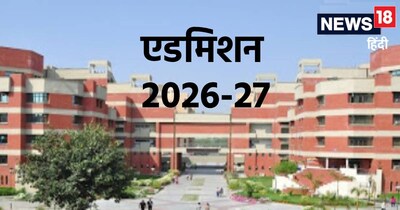 जीजीएसआईपीयू में दाखिला प्रकिया शुरू हो चुकी है.