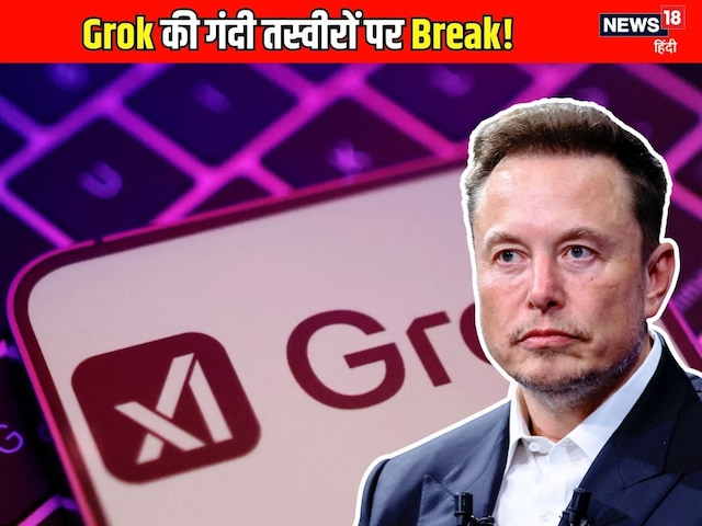 क्या एलन मस्क को नहीं पता था उनके AI का काला सच? बात उछली तो लगाई Grok पर रोक