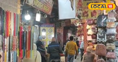 रीवा का खटकाहाई बाजार: सदियों पुराना, हर आइटम सस्ते में, रोचक है नाम का इतिहास.