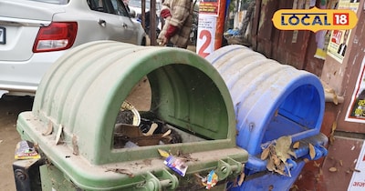 डस्टबिन में कूड़ा भरा हुआ 