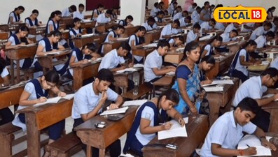 MP bord परीक्षा 