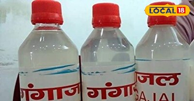 घर में गंगाजल रखें सही विधि से, तभी बनी रहेगी शांति और सकारात्मक ऊर्जा