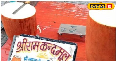 कंदमूल फल 