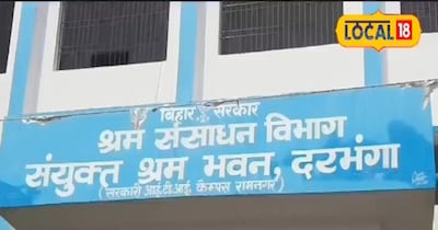 दरभंगा में जॉब कैम्प