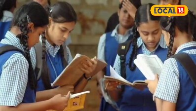 स्टूडेंट 