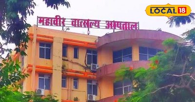 महावीर मंदिर द्वारा संचालित होता है यह अस्पताल 